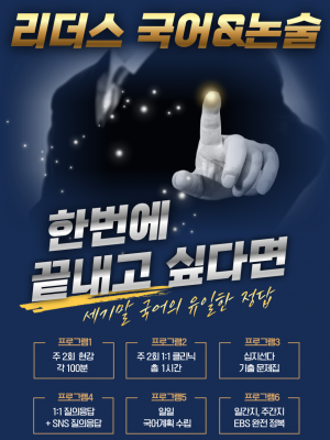 리더스 국어 단과